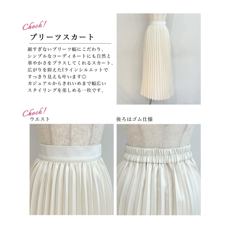 【MEYON DESIGN】サテンプリーツスカート｜ロングスカート プリーツスカート プリーツ ロング ロング丈 体型カバー Aライン ストレッチ  【宅配便】の画像