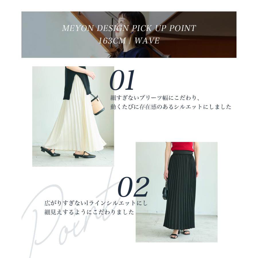 【MEYON DESIGN】サテンプリーツスカート｜ロングスカート プリーツスカート プリーツ ロング ロング丈 体型カバー Aライン ストレッチ  【宅配便】の画像