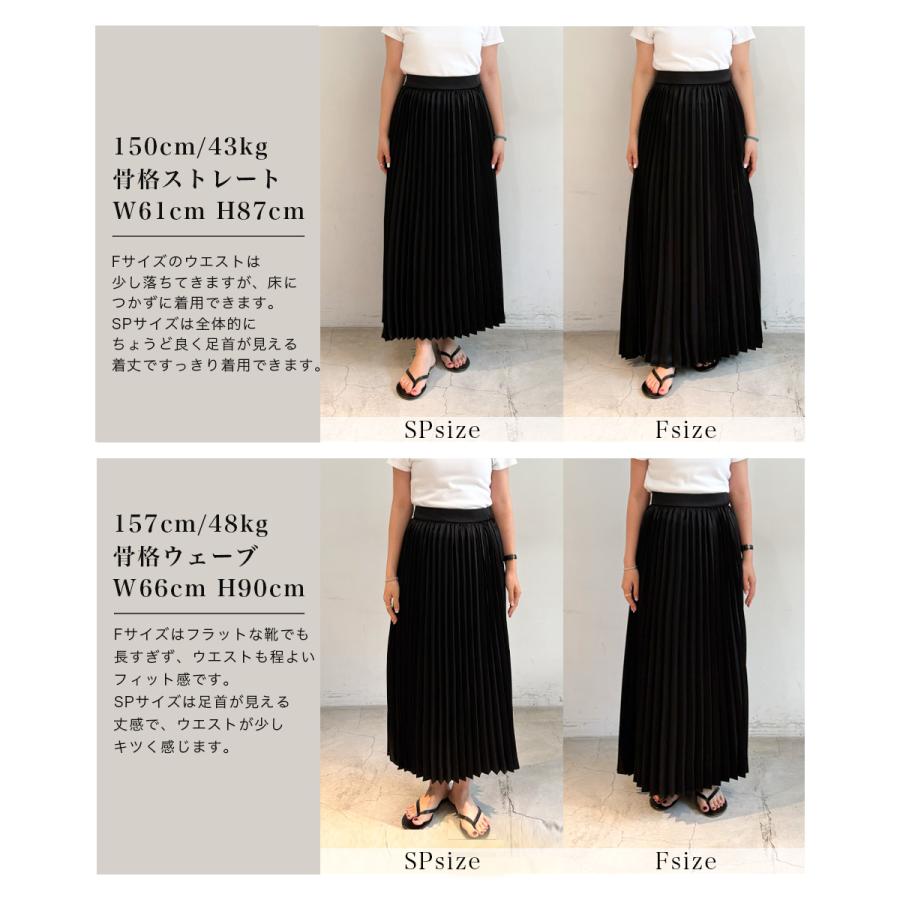 【MEYON DESIGN】サテンプリーツスカート｜ロングスカート プリーツスカート プリーツ ロング ロング丈 体型カバー Aライン ストレッチ  【宅配便】の画像