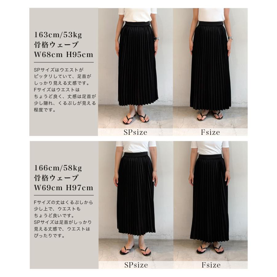 【MEYON DESIGN】サテンプリーツスカート｜ロングスカート プリーツスカート プリーツ ロング ロング丈 体型カバー Aライン ストレッチ  【宅配便】の画像