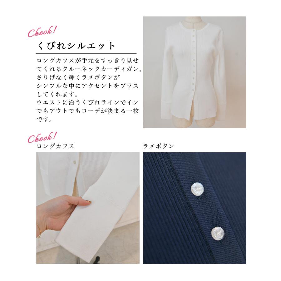 HARUKA DESIGN】ロングカフスクルーネックカーディガン｜長袖 クルー