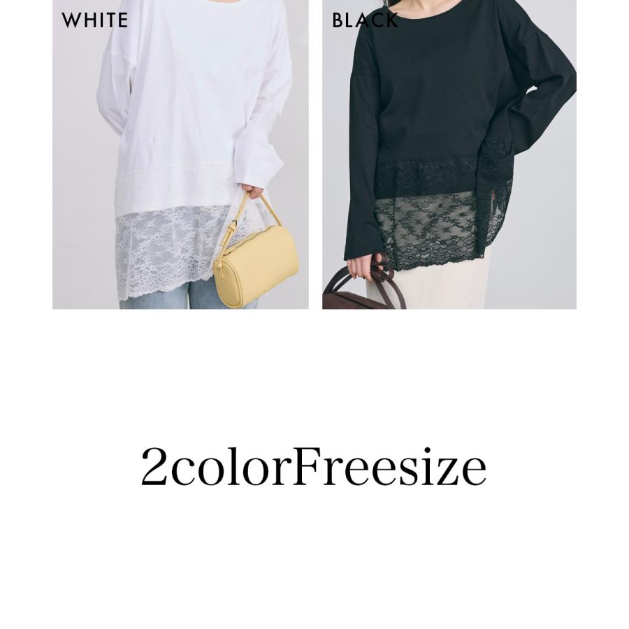 裾レースロングTシャツ｜裾レース カットソー トップス 長袖 インナー