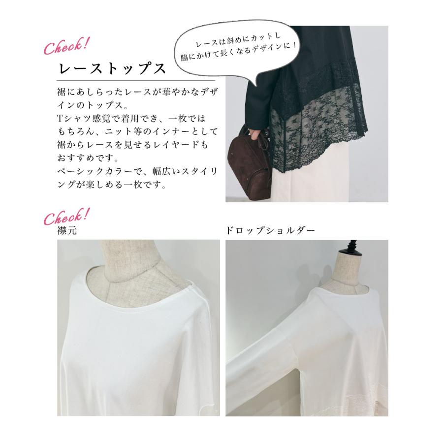 d.i.a. 黒 長袖 Tシャツ レース デザイン 値下げ交渉可能 裾レースロングTシャツ｜裾レース カットソー トップス 長袖 インナー