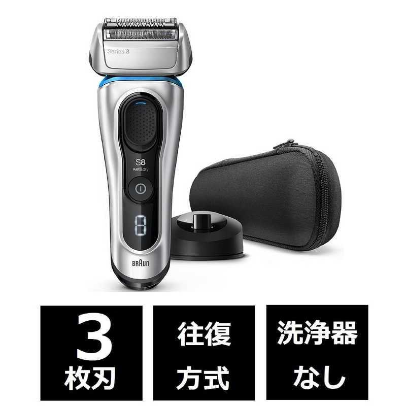 BRAUN ブラウン BRAUN 【アウトレット】電気シェーバー シリーズ