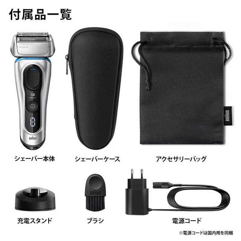 (3日間限定値下げ)Braun Series 8 8350s メンズシェーバー ブラウン電気シェーバーシリーズ8 |Braun JP