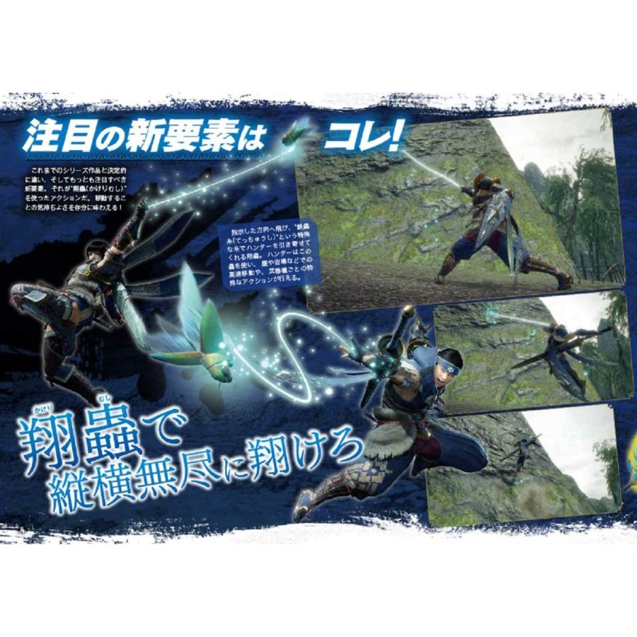 Nintendo Switch - モンスターハンターライズ Switch ダウンロード特典付き Nintendo Switch™/Steam®『モンスターハンターライズ：サン