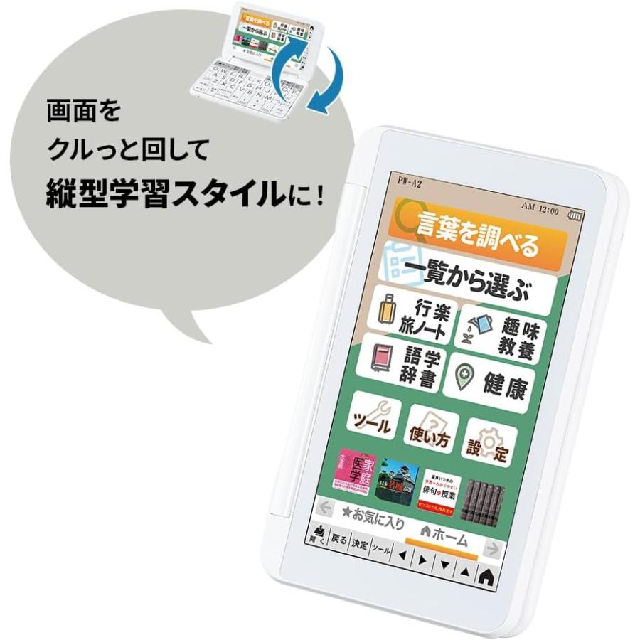 PW-A2-W(ホワイト系) Brain(ブレーン) 生活・教養モデルの画像