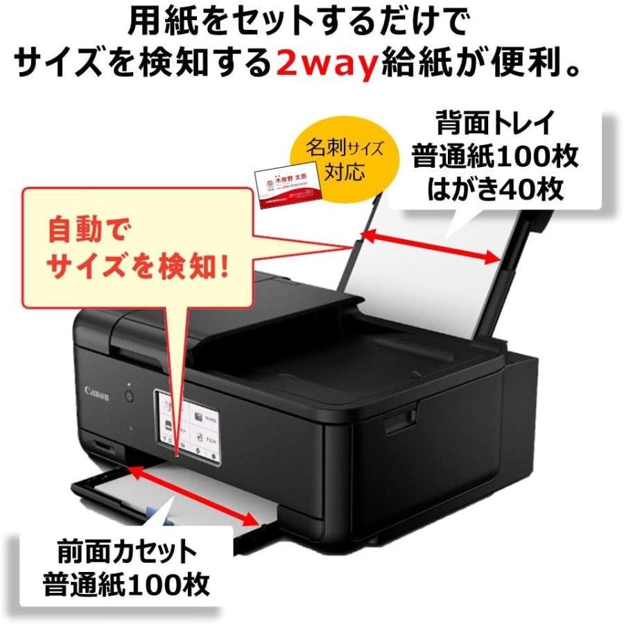 キヤノン（Canon） 展示品 プリンター A4インクジェット複合機 TR8630 