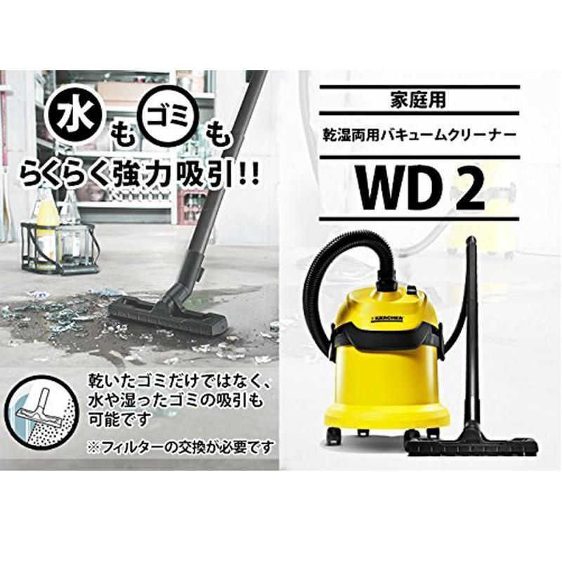 ケルヒャー KARCHER 乾湿両用バキュームクリーナー C-WD2｜basenoir｜02