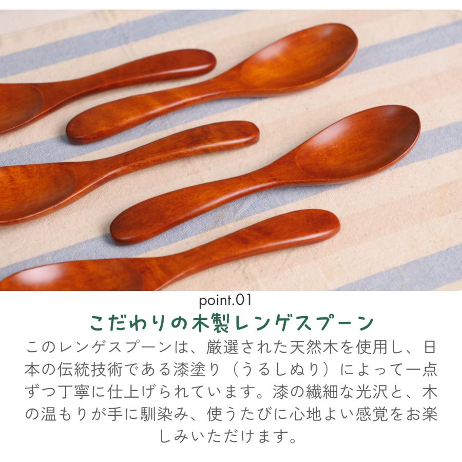 徳成工芸 [徳成] レンゲ スプーン（木製漆塗り/18cm/太柄型）5本セット
