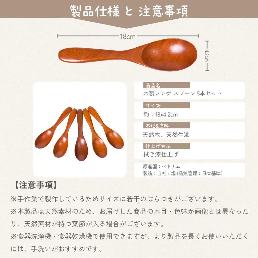 徳成工芸 [徳成] レンゲ スプーン（木製漆塗り/18cm/太柄型）5本セット