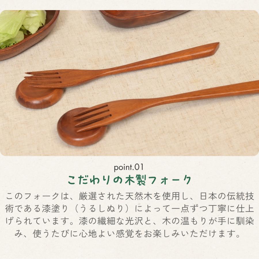 [徳成] フォーク (木製漆塗り/20.5cm/斜め型）2本セット｜やさしい口当たりで食卓を上品に彩る木製フォーク TAB-201 [食品衛生法適合品] |  | 01