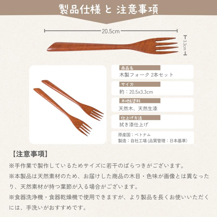[徳成] フォーク (木製漆塗り/20.5cm/斜め型）2本セット｜やさしい口当たりで食卓を上品に彩る木製フォーク TAB-201 [食品衛生法適合品] |  | 05