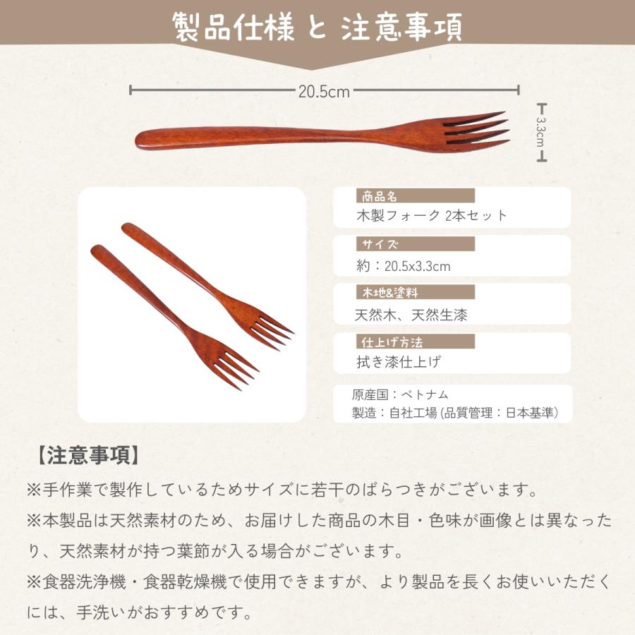 [徳成]フォーク（木製漆塗り/20.5cm/丸め型）2本セット｜冷たさを感じにくいやさしい口当たりの木のフォーク TAB-202 [食品衛生法適合品] |  | 05