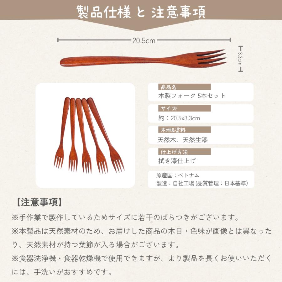 [徳成]フォーク（木製漆塗り/20.5cm/丸め型）5本セット｜サラダやパスタをより美味しく味わえる、ナチュラルな木のフォーク TAB-502 [食品衛生法適合品] |  | 05