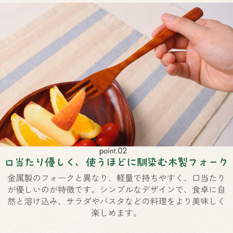 [徳成]フォーク（木製漆塗り/20.5cm/丸め型）5本セット｜サラダやパスタをより美味しく味わえる、ナチュラルな木のフォーク TAB-502A [食品衛生法適合品] |  | 02