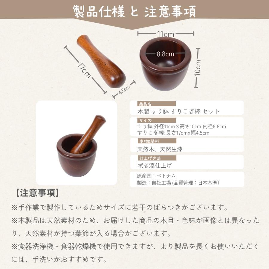 [徳成] すり鉢 すりこぎ棒セット 木製漆塗り スリ鉢 すりこ木 セット 直径11x高さ10cm 家庭用 ギフト 調理器具 TAL-101 [食品衛生法適合品] |  | 05