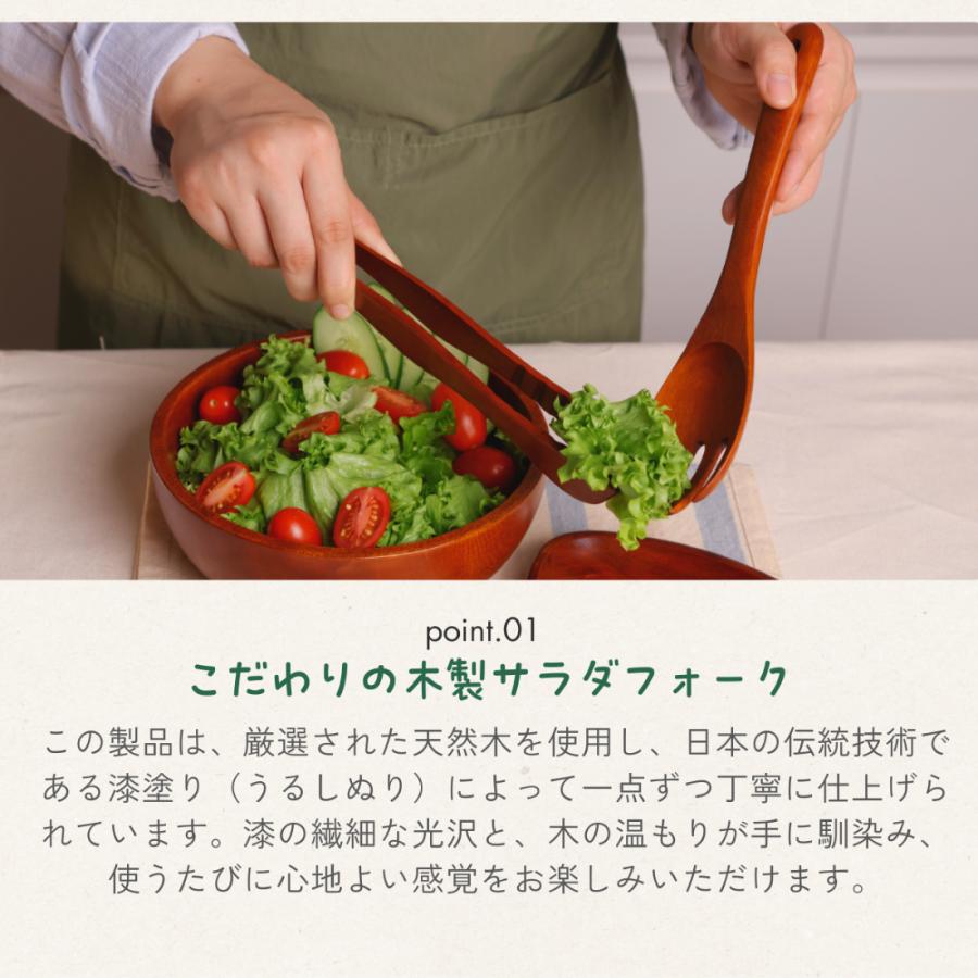 [徳成] サラダサーバーフォーク (木製漆塗り/26cm)｜上品な盛り付けを実現 TAN-101 [食品衛生法適合品] |  | 01