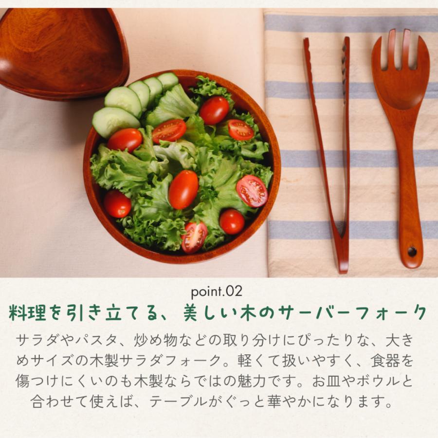 [徳成] サラダサーバーフォーク (木製漆塗り/26cm)｜上品な盛り付けを実現 TAN-101 [食品衛生法適合品] |  | 02
