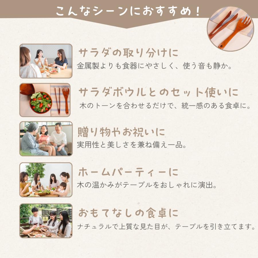 [徳成] サラダサーバーフォーク (木製漆塗り/26cm)｜上品な盛り付けを実現 TAN-101 [食品衛生法適合品] |  | 04