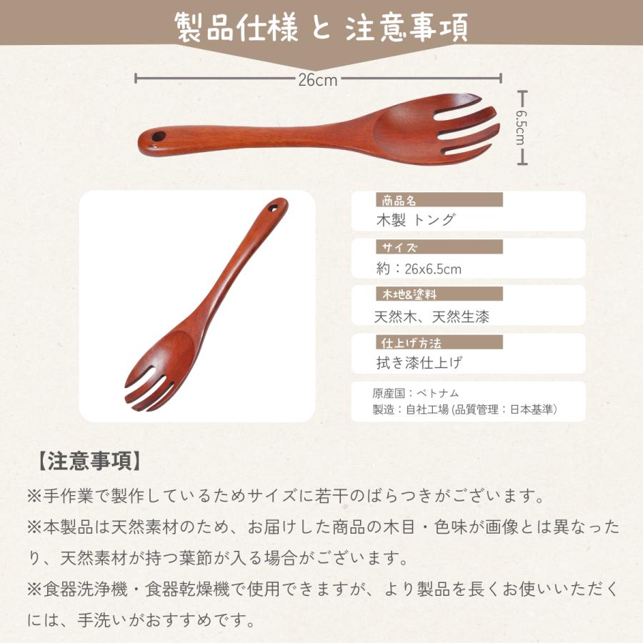 [徳成] サラダサーバーフォーク (木製漆塗り/26cm)｜上品な盛り付けを実現 TAN-101 [食品衛生法適合品] |  | 05