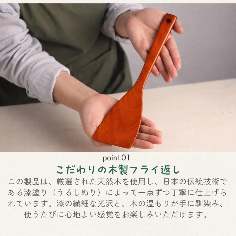 [徳成] フライ返し 木製漆塗り(先斜め/28.5×7.5cm) ターナー｜先斜め形状で調理がスムーズ TAP-101 [食品衛生法適合品] |  | 01