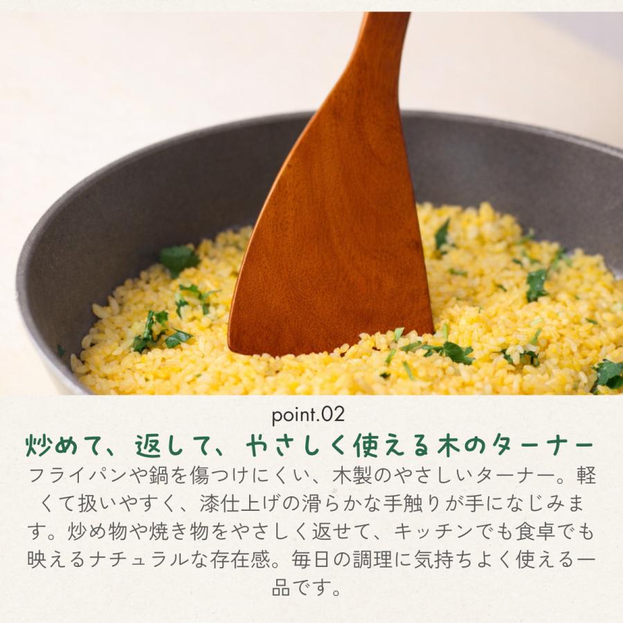 [徳成] フライ返し 木製漆塗り(先斜め/28.5×7.5cm) ターナー｜先斜め形状で調理がスムーズ TAP-101 [食品衛生法適合品] |  | 02
