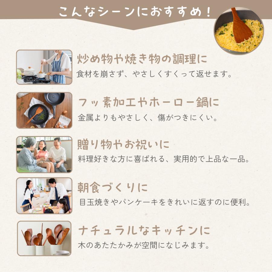 [徳成] フライ返し 木製漆塗り(先斜め/28.5×7.5cm) ターナー｜先斜め形状で調理がスムーズ TAP-101 [食品衛生法適合品] |  | 04