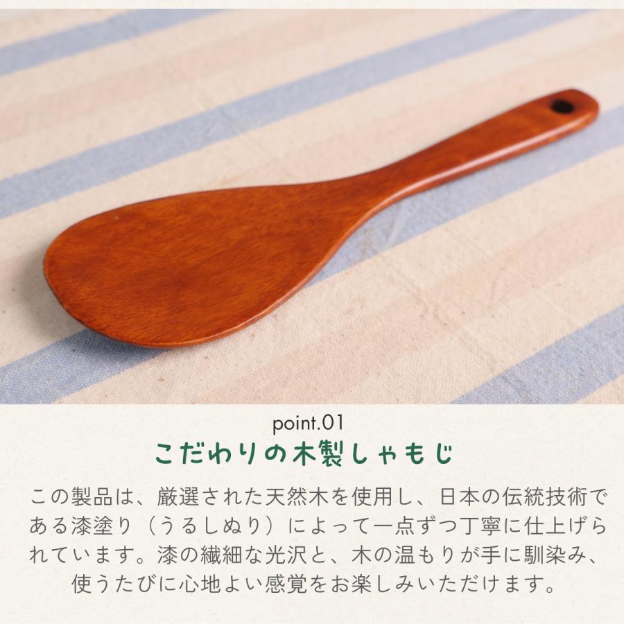 [徳成] しゃもじ 木製漆塗り (23cm/丸型)｜毎日の食卓にやさしい使い心地 TAR-101 [食品衛生法適合品] |  | 01