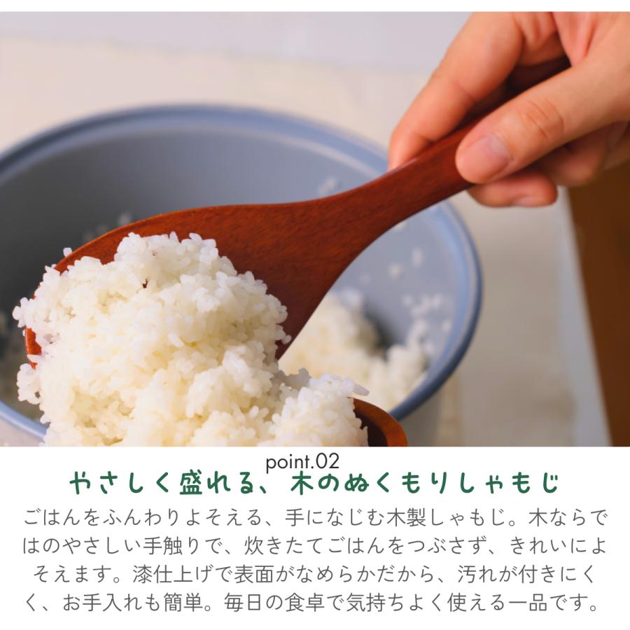 [徳成] しゃもじ 木製漆塗り (23cm/丸型)｜毎日の食卓にやさしい使い心地 TAR-101 [食品衛生法適合品] |  | 02
