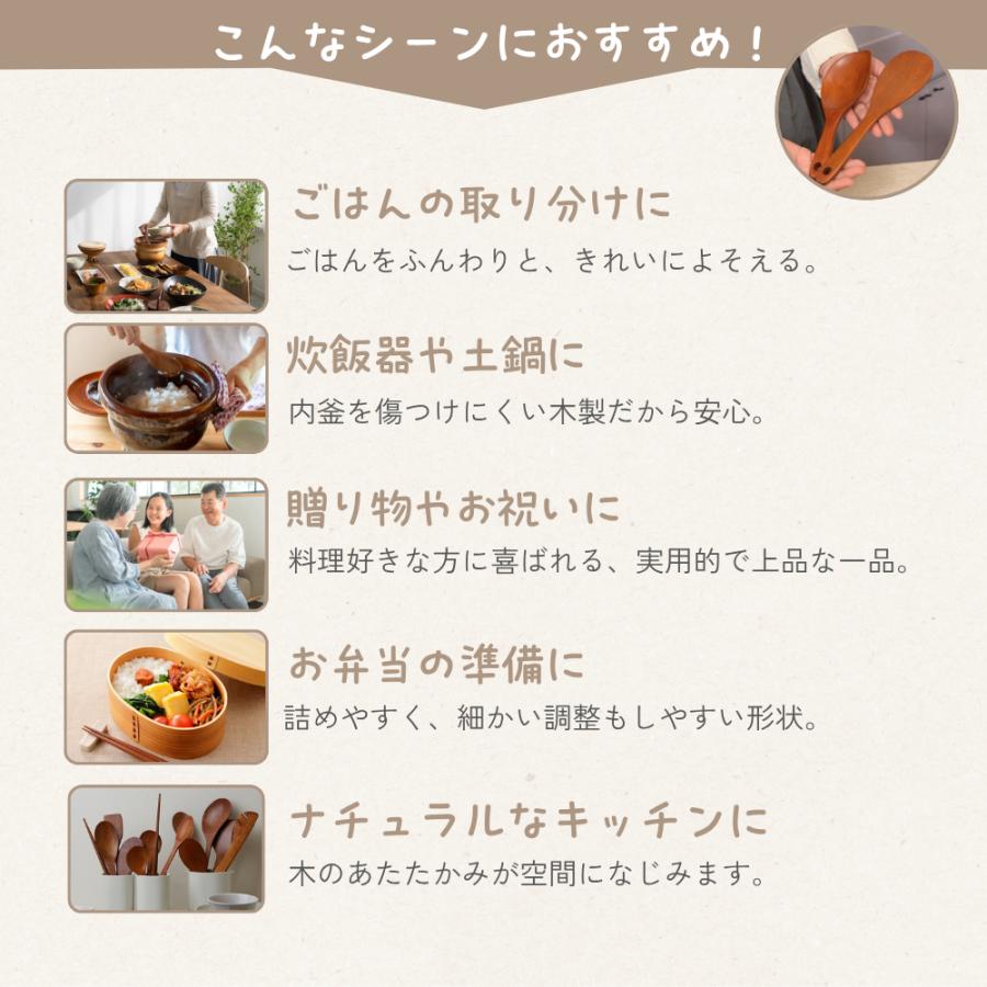 [徳成] しゃもじ 木製漆塗り (23cm/丸型)｜毎日の食卓にやさしい使い心地 TAR-101 [食品衛生法適合品] |  | 04