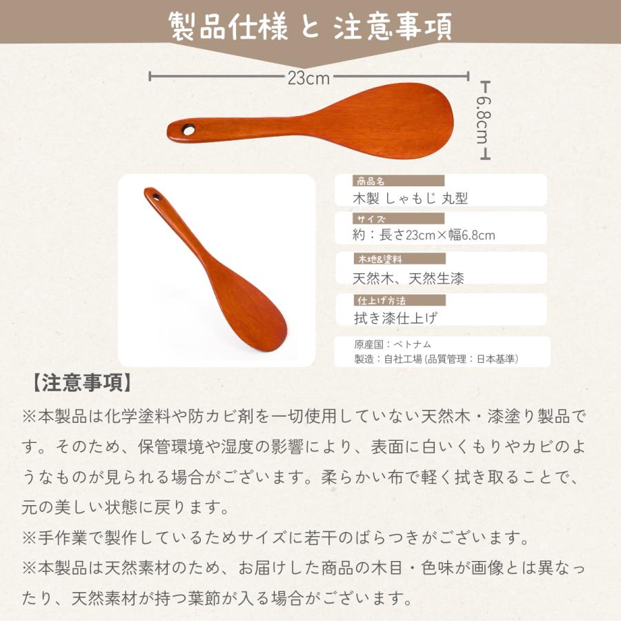 [徳成] しゃもじ 木製漆塗り (23cm/丸型)｜毎日の食卓にやさしい使い心地 TAR-101 [食品衛生法適合品] |  | 05