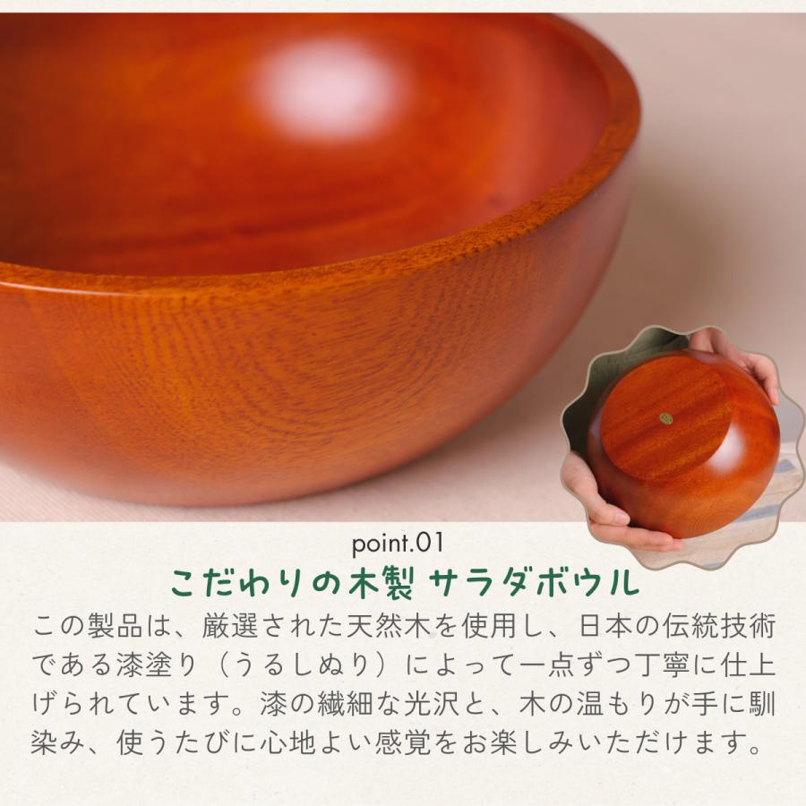 [徳成] サラダボウル (木製漆塗り/ 直径20cm)｜たっぷり盛れる大鉢で食卓を彩る TBA-101 [食品衛生法適合品] |  | 01