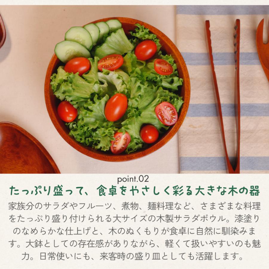 [徳成] サラダボウル (木製漆塗り/ 直径20cm)｜たっぷり盛れる大鉢で食卓を彩る TBA-101 [食品衛生法適合品] |  | 02