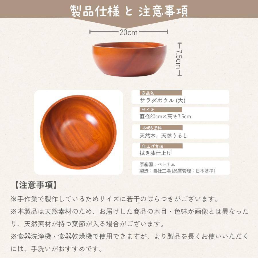 [徳成] サラダボウル (木製漆塗り/ 直径20cm)｜たっぷり盛れる大鉢で食卓を彩る TBA-101 [食品衛生法適合品] |  | 05