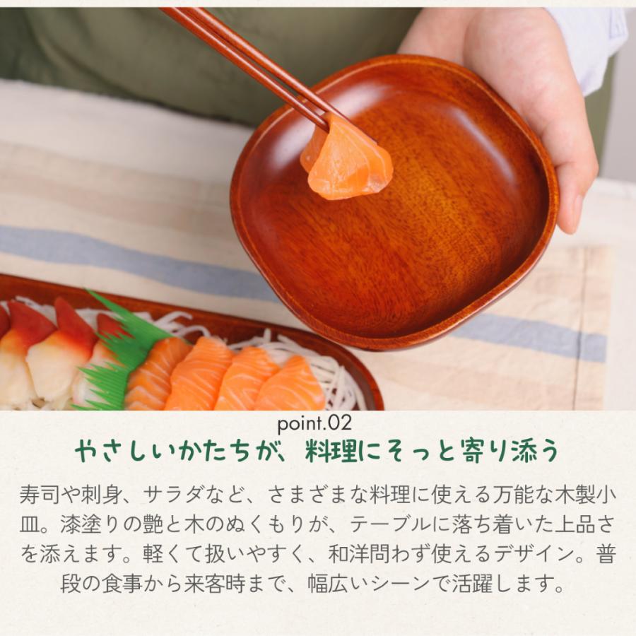 [徳成] 小皿 1枚入り (木製漆塗り/13.5cm/ 角丸四角) 取皿 和食皿｜可愛らしさと上質感を両立 TBB-101 [食品衛生法適合品] |  | 02