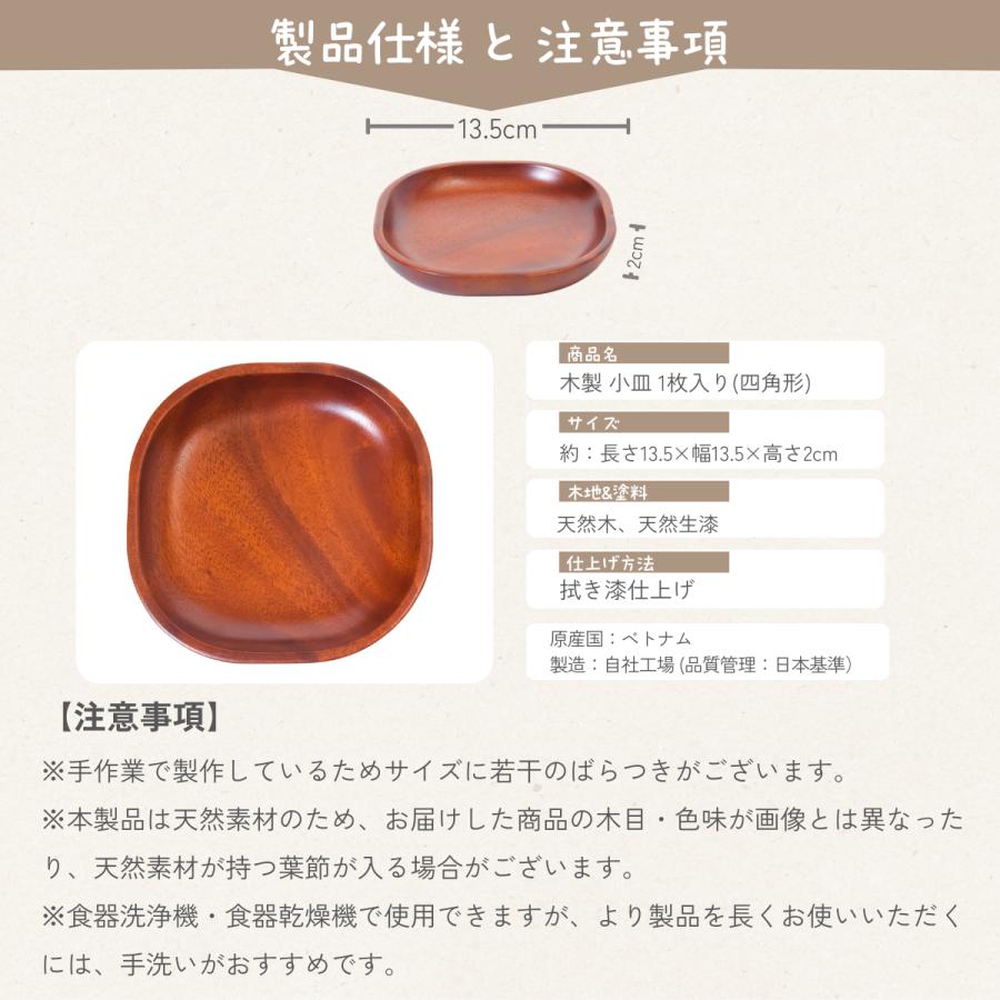 [徳成] 小皿 1枚入り (木製漆塗り/13.5cm/ 角丸四角) 取皿 和食皿｜可愛らしさと上質感を両立 TBB-101 [食品衛生法適合品] |  | 05