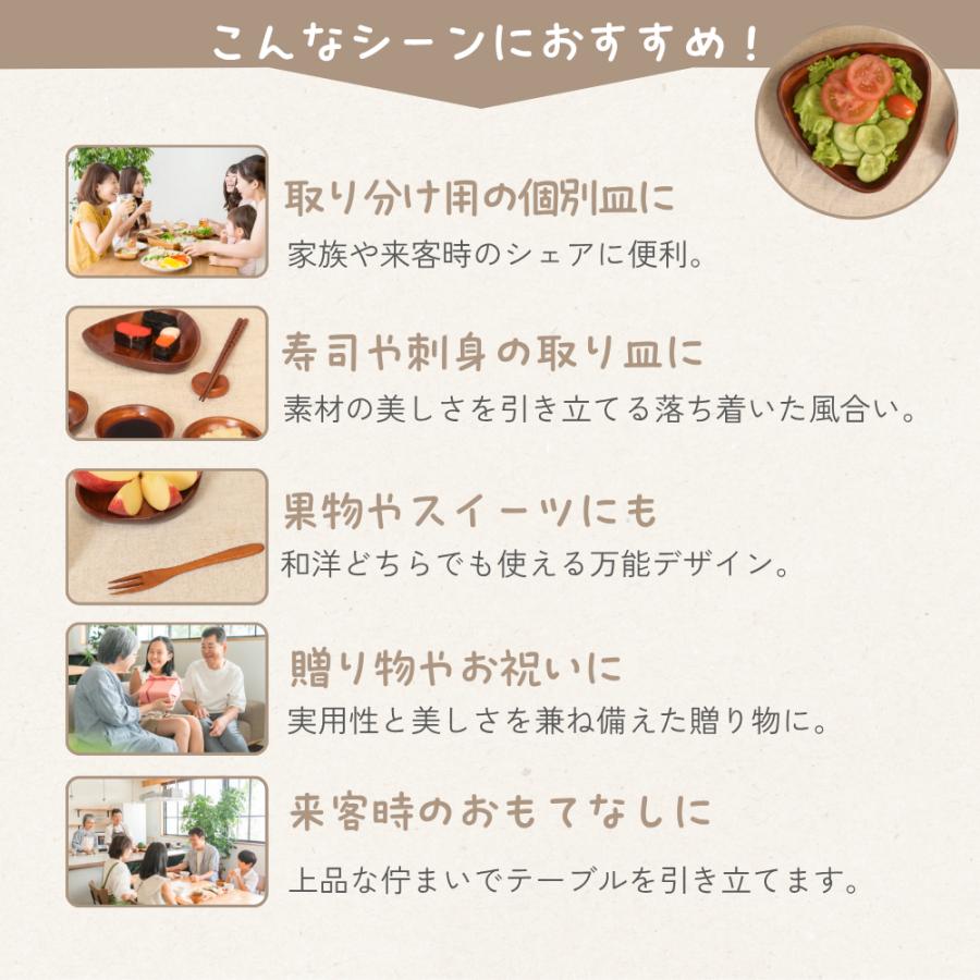 [徳成] 小皿 1枚入り (木製漆塗り/ 15cm/ 角丸三角) 和食皿 取り皿 漆器｜個性的なフォルムで料理を演出 TBB-102 [食品衛生法適合品] |  | 04