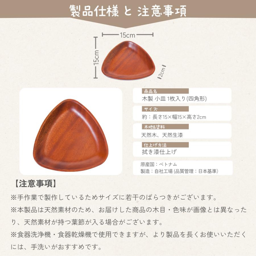 [徳成] 小皿 1枚入り (木製漆塗り/ 15cm/ 角丸三角) 和食皿 取り皿 漆器｜個性的なフォルムで料理を演出 TBB-102 [食品衛生法適合品] |  | 05