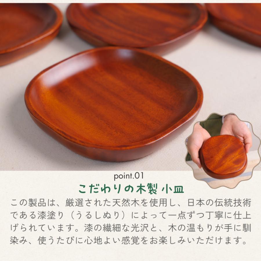 [徳成] 小皿 5枚入り (木製漆塗り/13.5cm/ 角丸四角) 小皿セット 取皿 和食皿 ｜家族や来客用にも便利なセット TBB-501 [食品衛生法適合品] |  | 01