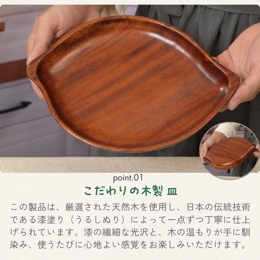 [徳成] 大皿 盛り皿 (木製漆塗/24×17cm/木の葉型) プレート 皿 おしゃれ 和食盛り皿｜おしゃれに盛り付けを楽しむ TBD-101 [食品衛生法適合品] |  | 01