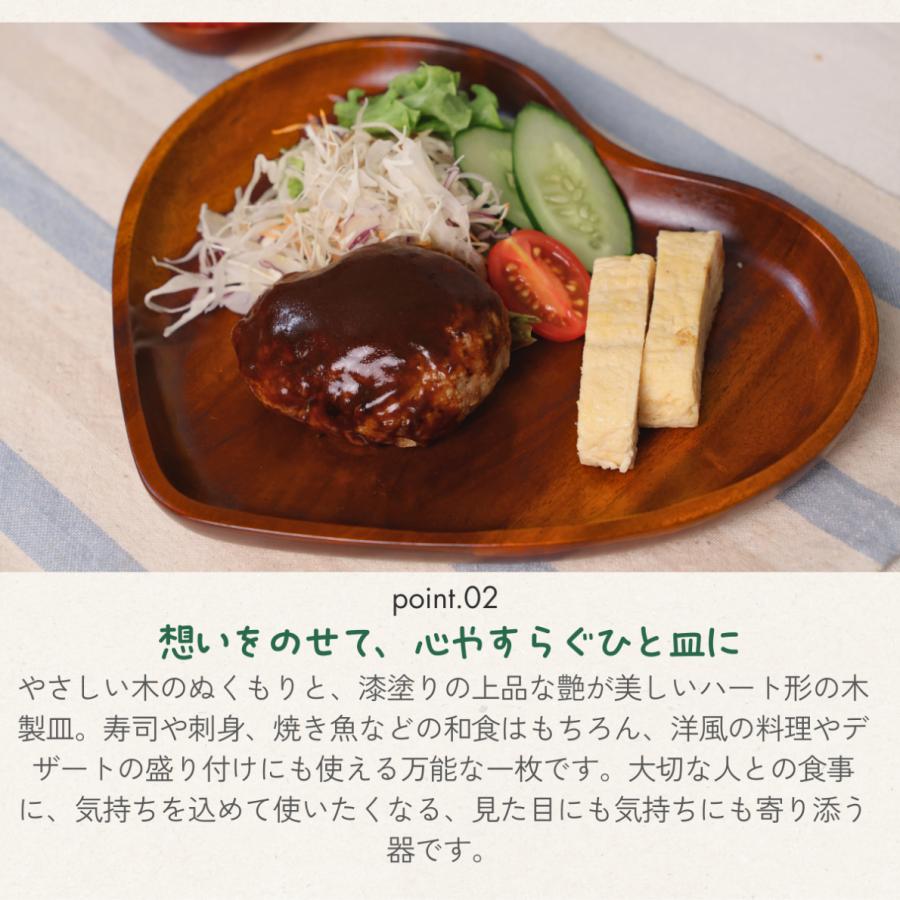 [徳成] 大皿 盛り皿 (木製漆塗/24×20cm/ハート型) 和食盛り皿 プレート 皿 おしゃれ｜可愛らしさと上質感を両立する一枚 TBE-101 [食品衛生法適合品] |  | 02
