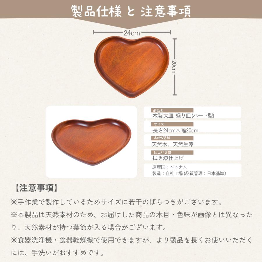 [徳成] 大皿 盛り皿 (木製漆塗/24×20cm/ハート型) 和食盛り皿 プレート 皿 おしゃれ｜可愛らしさと上質感を両立する一枚 TBE-101 [食品衛生法適合品] |  | 05