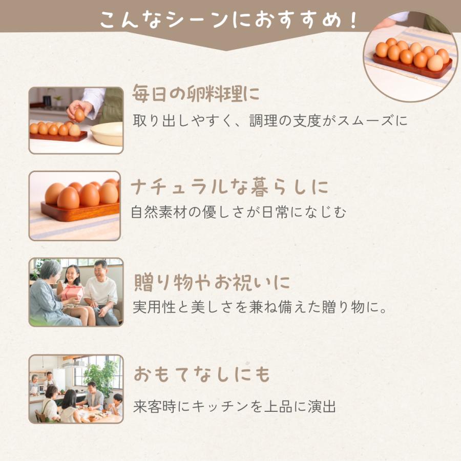 [徳成] エッグスタンド 卵ケース (木製漆塗り/25×10.5cm) 卵10個用｜おしゃれに収納できる一品 TBF-101 |  | 04