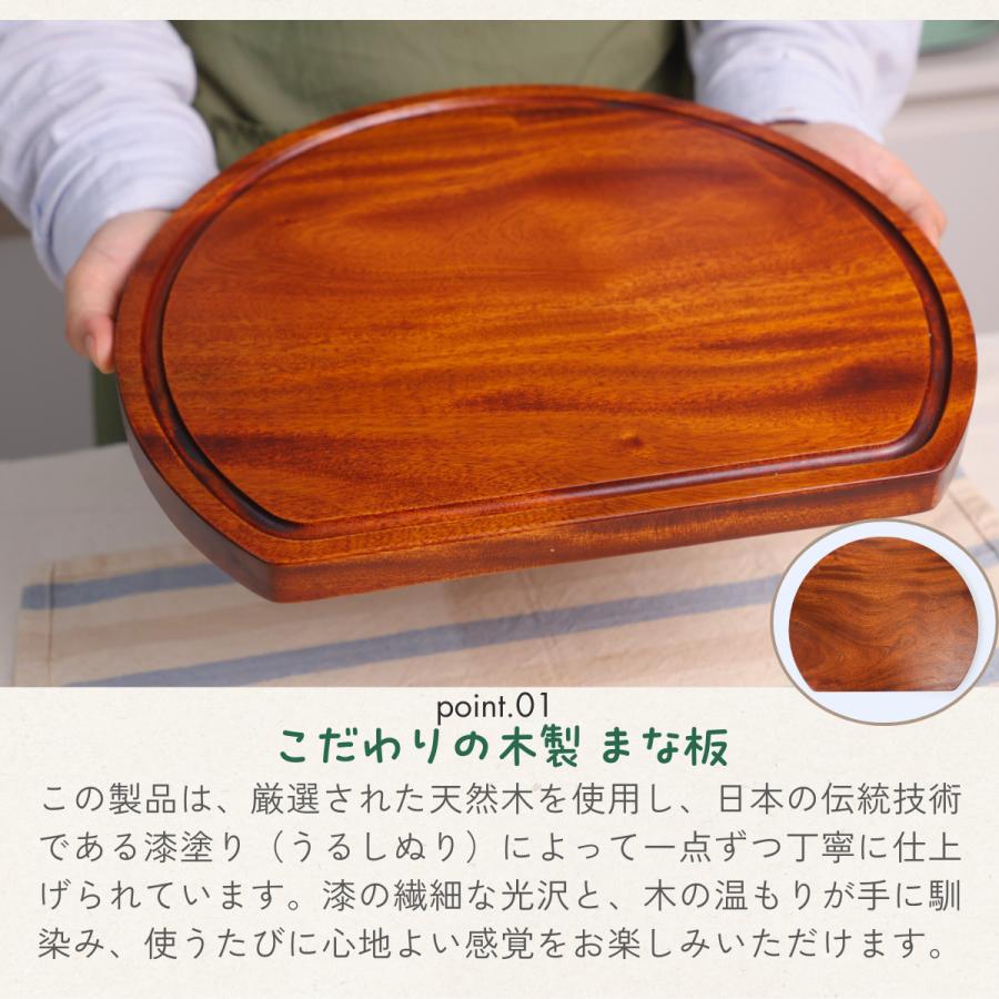 [徳成] 半月まな板 (木製漆塗り/D型) 33.5×28.5×厚2cm｜おしゃれなカッティングボード TBM-101 [食品衛生法適合品] |  | 01