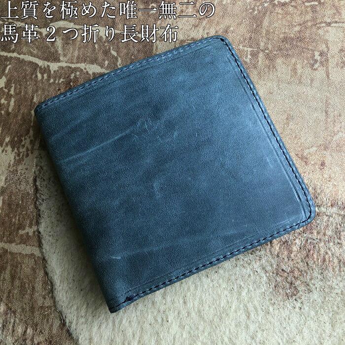正式的 上質な馬革の柔らかさメンズ二つ折り財布 馬革 Wolf Dog 本革 軽量 コンパクト 青 ネイビーブルー 柔らかい レディース メンズ ウォレット 二つ折り財布 財布