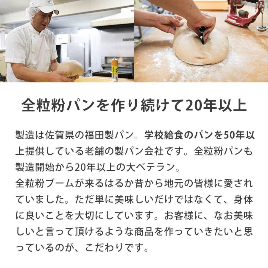 全粒粉100％食パン 4斤 24枚(6枚切) 九州産小麦 無添加 ココナッツオイル使用 水素水仕込み |  | 03