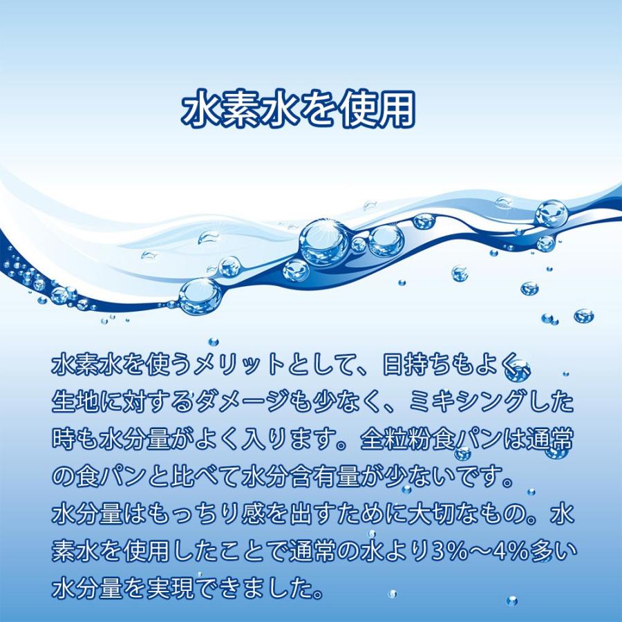 全粒粉100％食パン 4斤 24枚(6枚切) 九州産小麦 無添加 ココナッツオイル使用 水素水仕込み |  | 04