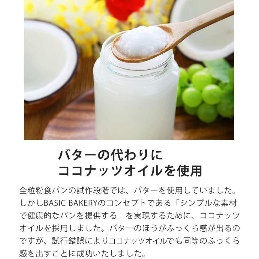 全粒粉100％食パン 4斤 24枚(6枚切) 九州産小麦 無添加 ココナッツオイル使用 水素水仕込み |  | 06