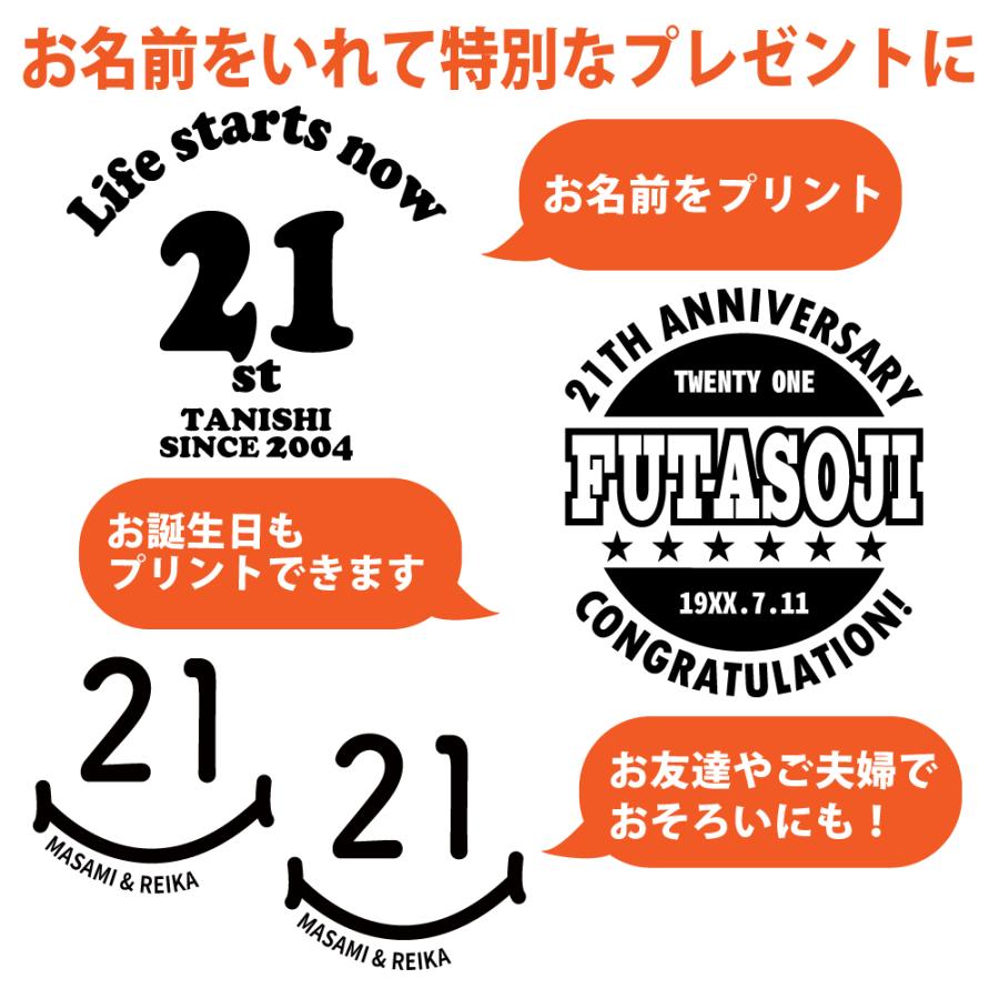 21歳 誕生日 プレゼント Tシャツ 名入れ 名前 プリント 20代 男性 アラフォー 上司 ギフト おもしろ 面白 女性 オリジナル 半袖 おしゃれ 安い 1501 1500 085 | BASIC COVER | 01